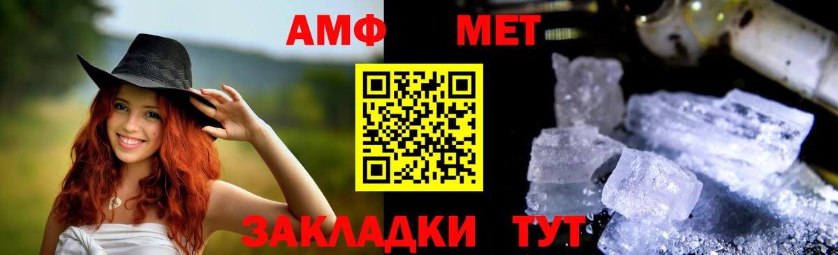 АМФ 97%  Вход с VPN  АМФЕТАМИН  Гурьевск 