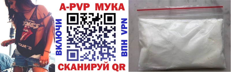 A-PVP мука что такое Гурьевск