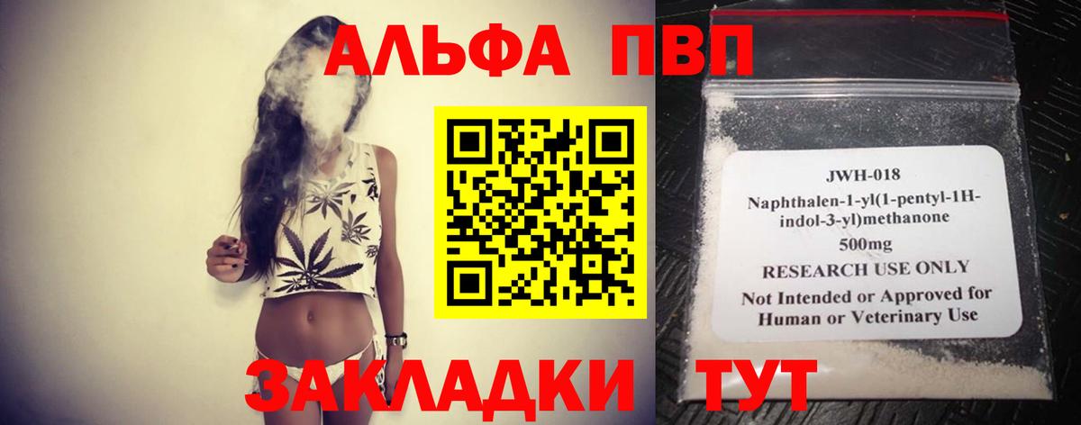 А ПВП VHQ Гурьевск