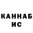 Гашиш hashish Sveta Dobrovolskay