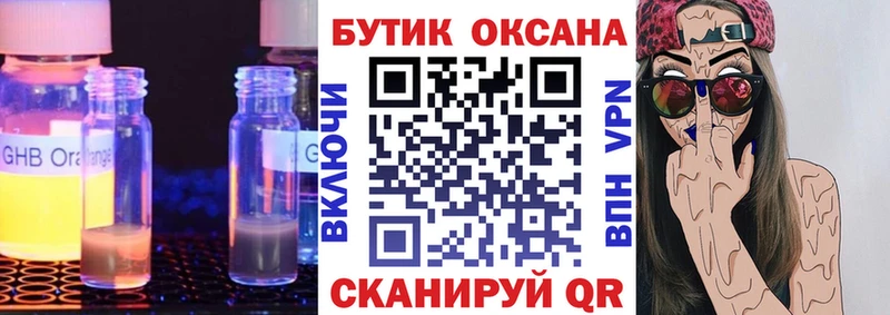 что такое   Гурьевск  kraken зеркало  БУТИРАТ оксана 