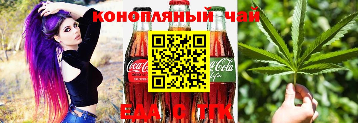 Гурьевск  Canna-Cookies марихуана  Вход с VPN 