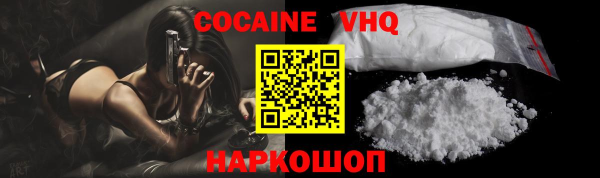 Cocaine Боливия Гурьевск