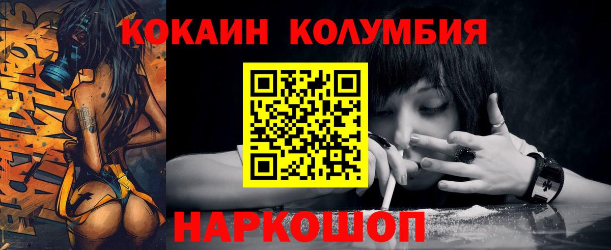 Cocaine Эквадор Гурьевск
