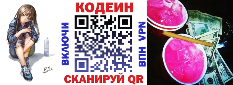 ссылка на мегу маркетплейс  Гурьевск  Кодеин напиток Lean (лин) 