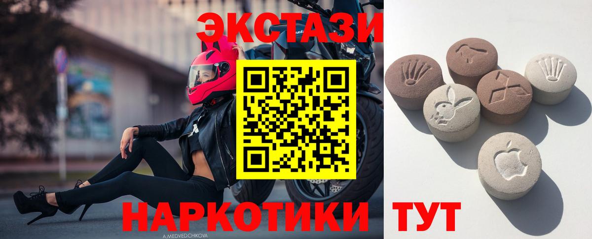 Гурьевск  Ecstasy  Ecstasy 300 mg  Вход с VPN  маркетплейс официальный сайт  Ecstasy Дубай 