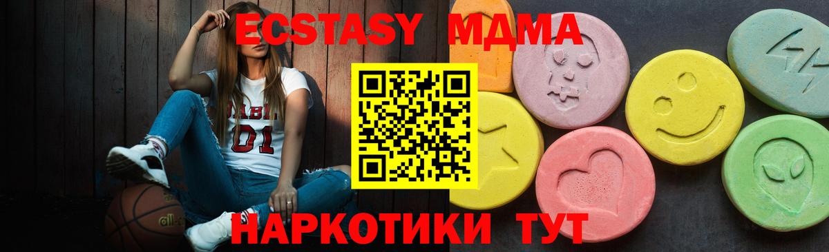 Ecstasy mix  ЭКСТАЗИ 300 mg  Гурьевск 