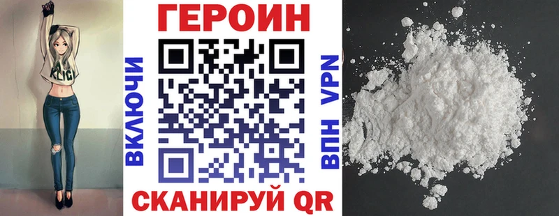 MEGA зеркало Гурьевск ГЕРОИН Heroin продажа наркотиков