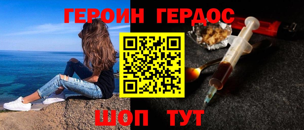 ГЕРОИН  Гурьевск  Героин Афган 