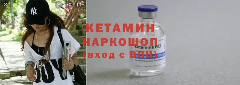 Кетамин ketamine  где купить   Гурьевск 