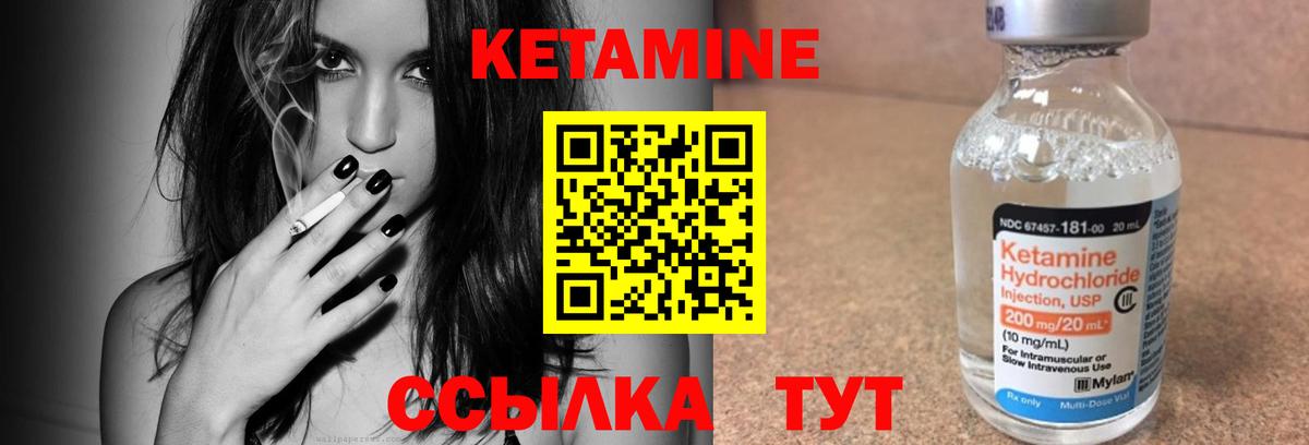 Гурьевск  Кетамин ketamine  Вход с VPN 