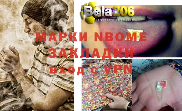 марки nbome Бугульма