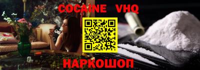 меф VHQ Волгодонск