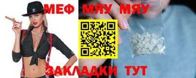 меф VHQ Волгодонск