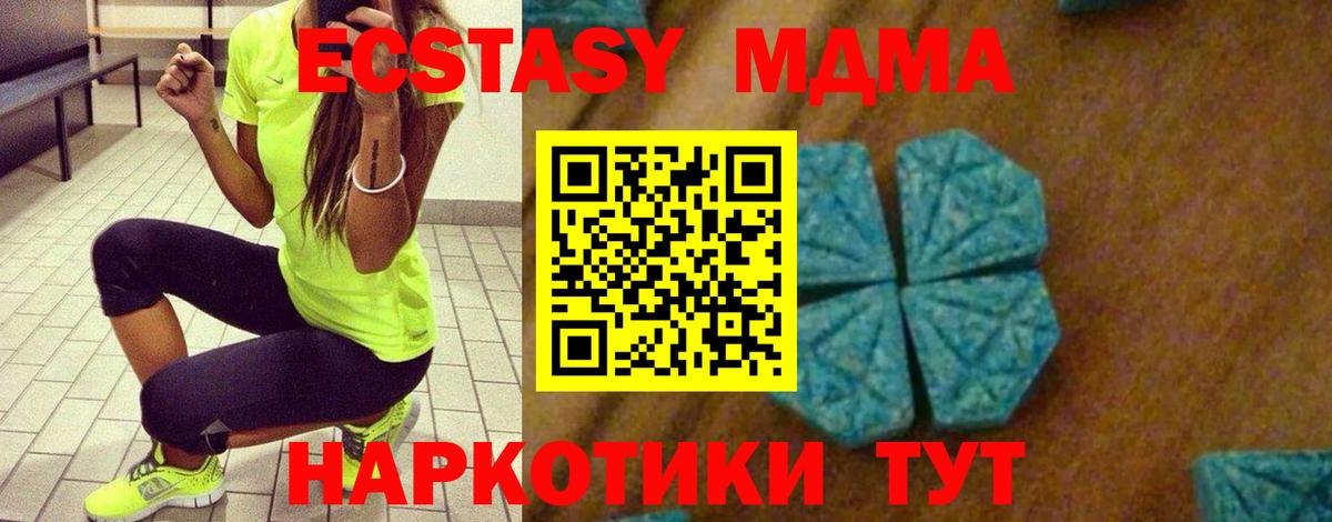 МДМА молли  MDMA  Гурьевск  Вход с VPN 