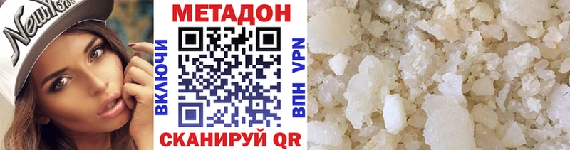 цена наркотик  Гурьевск  МЕТАДОН methadone 