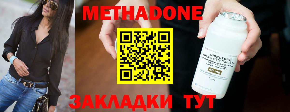 Метадон мёд  Вход с VPN  Метадон кристалл  Гурьевск 