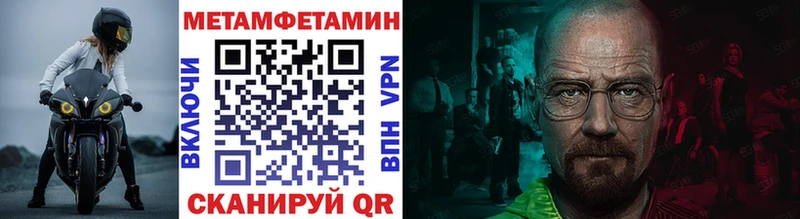 МЕТАМФЕТАМИН Декстрометамфетамин 99.9% ссылка на мегу tor Гурьевск