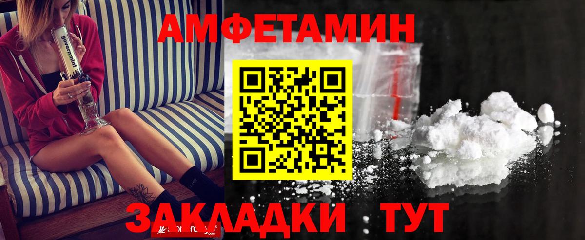 МЕТАМФЕТАМИН Декстрометамфетамин 99.9%  Вход с VPN  Гурьевск 