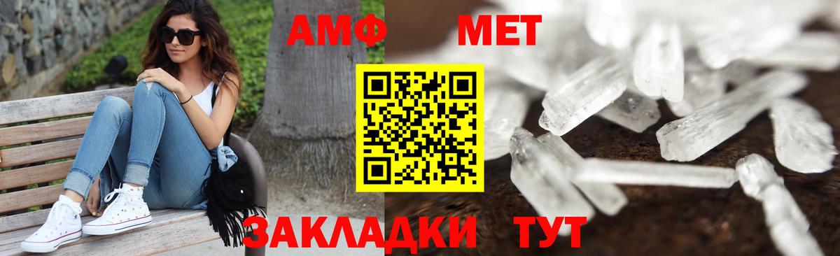 МЕТАМФЕТАМИН витя Гурьевск
