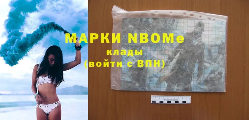 Марки NBOMe 1,8мг  продажа наркотиков  кракен зеркало  Гурьевск 