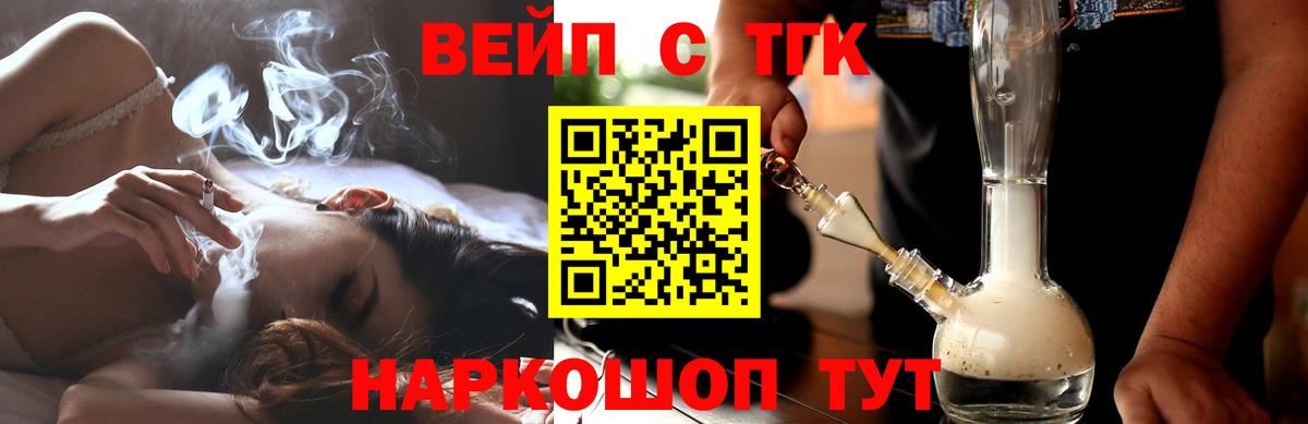 ТГК жижа  Гурьевск  Дистиллят ТГК THC oil 