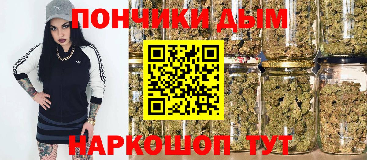 Канабис White Widow Гурьевск